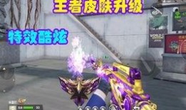 cfm紫电最新爆料