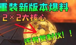 新核心最新爆料,揭秘行业变革背后的秘密与机遇